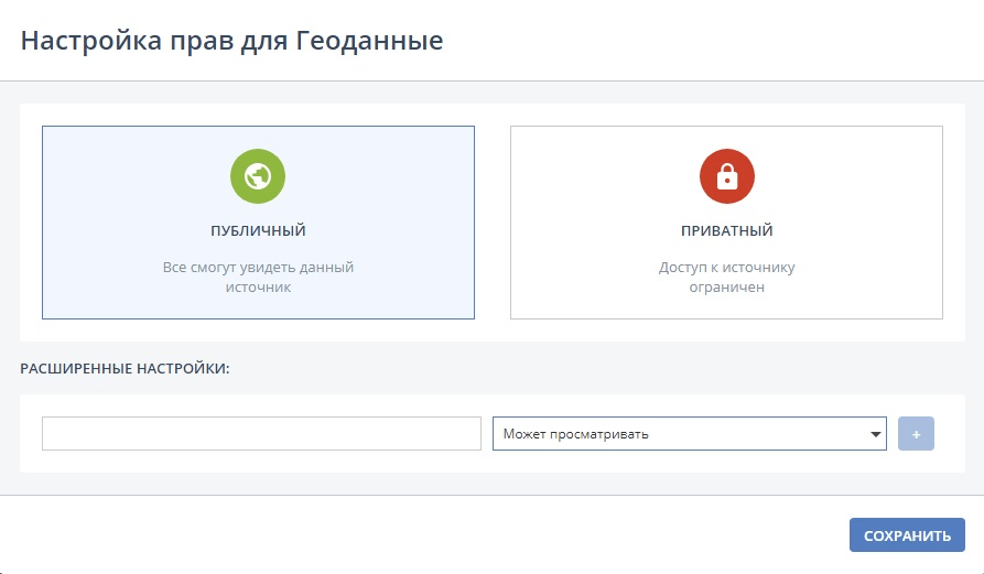 _images/access_rights_settings.png
