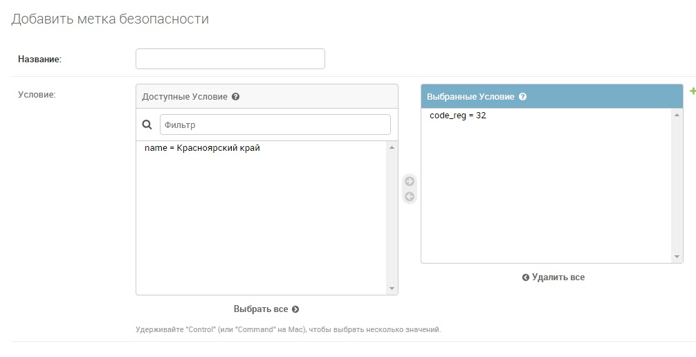 _images/administration_security_tags_choosed.png
