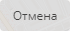 cancel_editing_button