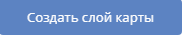 create_map_layer_button