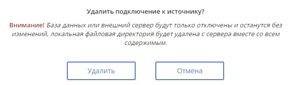_images/delete_connection_warning.png