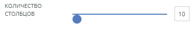 _images/diagram_columns_number.png
