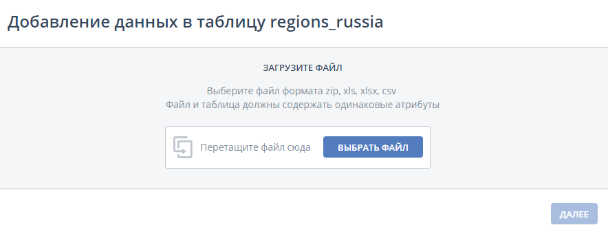 _images/import_to_table_window.png